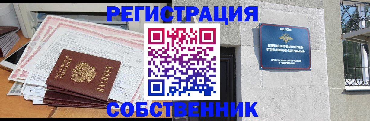 временная регистрация купить в Охе