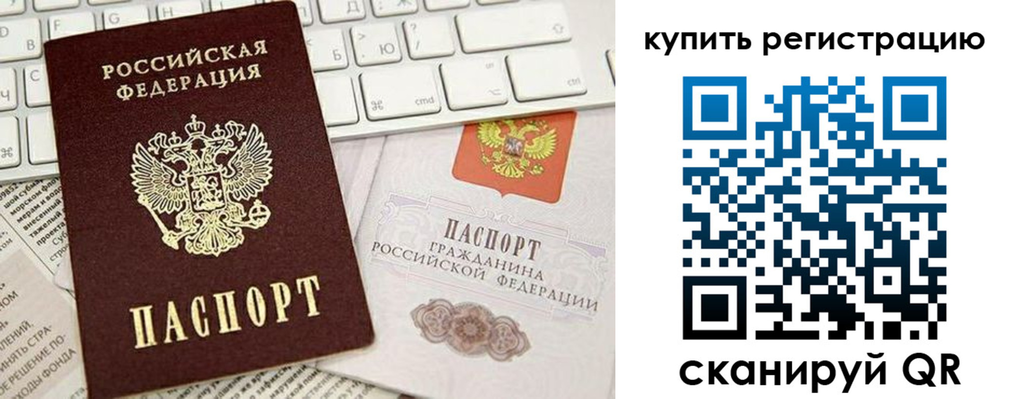 прописка регистрация в Охе