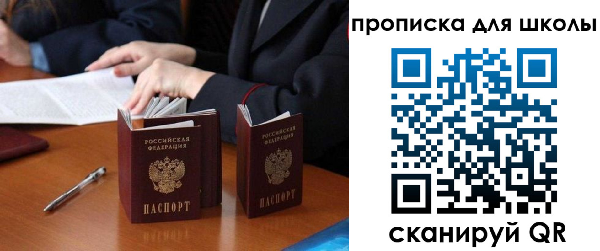 прописка для кредита в Охе