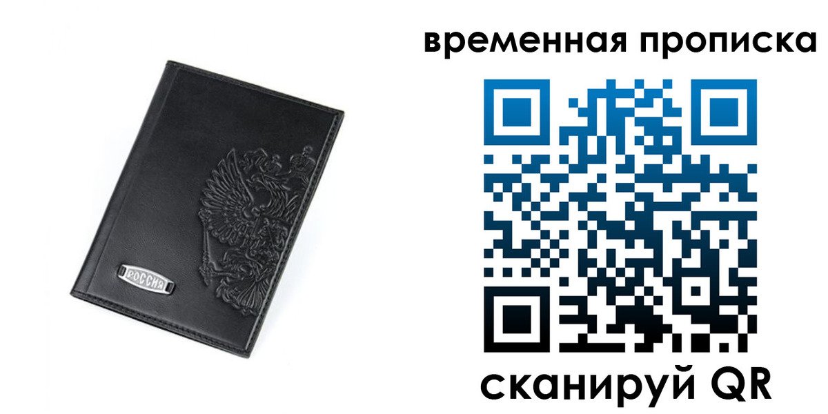 временная регистрация адрес в Охе