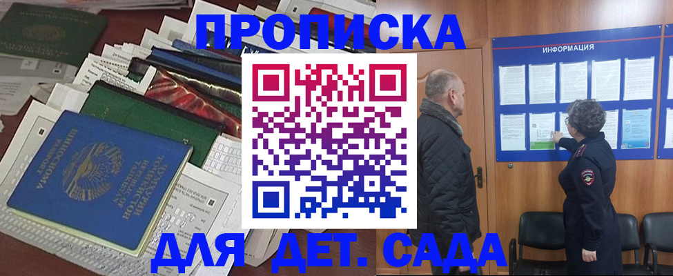 временная регистрация для всех в Охе