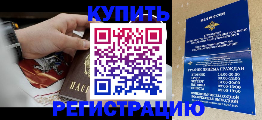 прописка ребенка в Охе