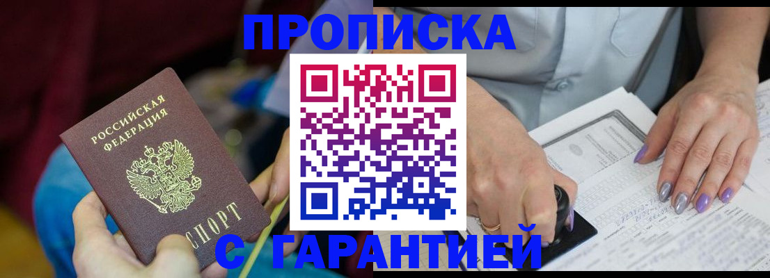 временная регистрация законно в Охе