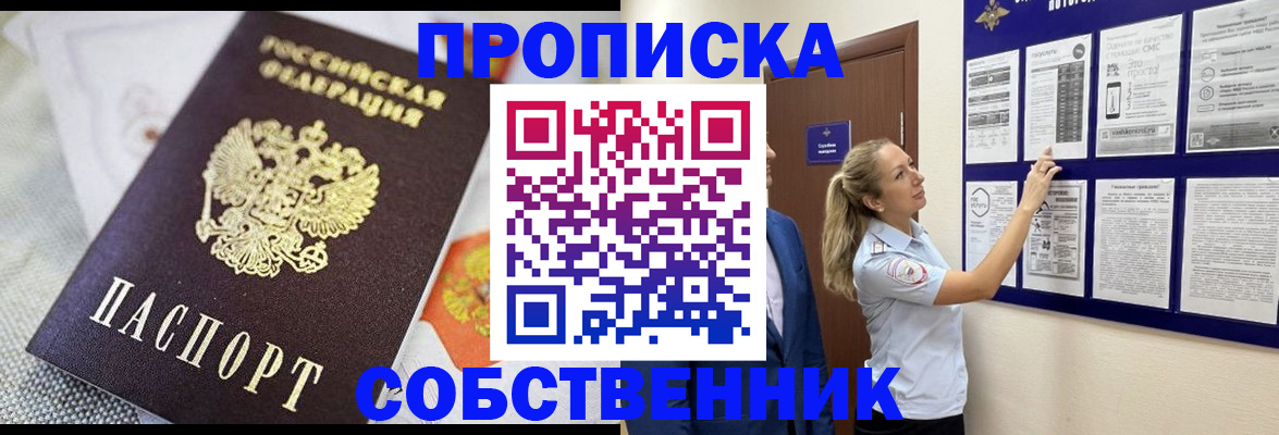 прописка для кредита в Охе