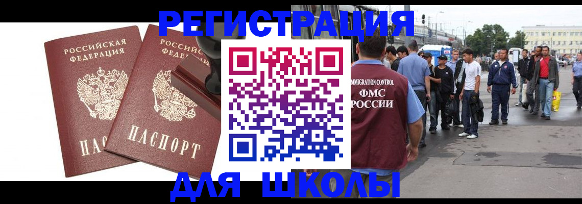 временная регистрация госуслуги в Охе